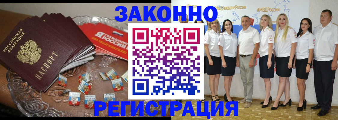 прописка в квартире в Брянской области