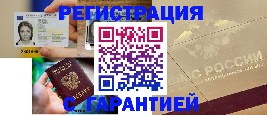 прописка для школы в Брянской области