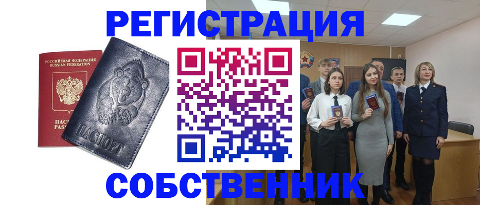 прописка иностранных граждан в Брянской области