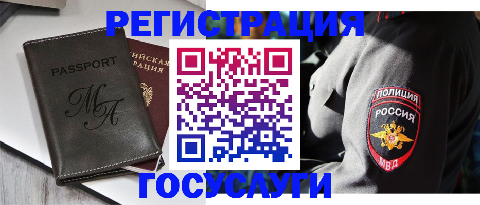временная регистрация в Брянской области