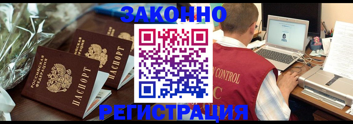 временная регистрация для школы в Брянской области